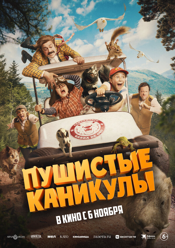 Постер фильма